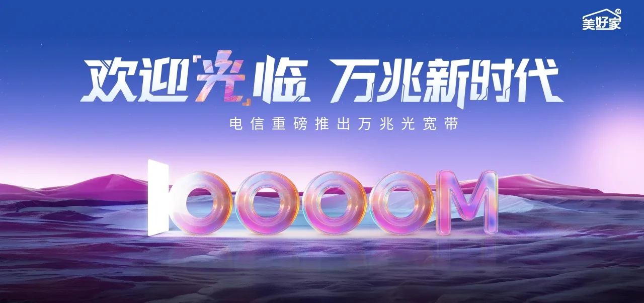 中国电信 雨城区电信宽带 宽带套餐